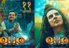 OMG 2 New Posters: Akshay Kumar impresses as Lord Shiva; Pankaj Tripathi’s first look unveiled