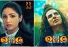OMG 2: Akshay Kumar gives a first glimpse into Yami Gautam’s role as a fierce lawyer