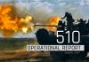 General Staff operational report July 18, 2023 on the Russian invasion of Ukraine