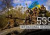 General Staff operational report August 16, 2023 on the Russian invasion of Ukraine