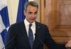 Greek PM Kyriakos Mitsotakis offers free holiday to tourists who fled Rhodes wildfires | World News