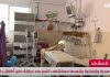 Gaza: Decomposing bodies of babies ‘seen in footage’ from abandoned children’s hospital | World News