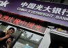 Ex-boss of China’s state-run bank Everbright arrested on corruption charges | Corruption News