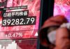 Japan’s stock market hits new high after topping 1989 peak | Economy
