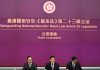 Hong Kong government releases draft new national security law | Politics News
