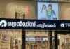 Reliance Trends opens footwear stores in Kondotty, Kerala and Thirupur, Tamil Nadu