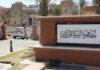 How important is the central bank to Libya’s politics? | Business and Economy