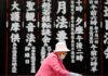 Japan’s elderly population rises to record 36.25 million | Economy News