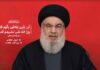 Confusion around Hassan Nasrallah’s condition – and it could force Iran into a decision | World News