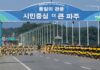 North Korea says will ‘completely’ cut road and rail links with South Korea | Military News