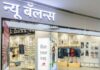 New Balance launches EBO in Pune’s Phoenix Marketcity