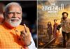Vikrant Massey’s The Sabarmati Report to be watched by PM Narendra Modi; Details inside