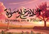 What is ‘Dreams on a Pillow’, the Palestinian game about the Nakba? | Al-Nakba News