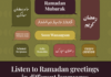 Ramadan Mubarak 2025: Hear greetings in different languages | Religion News