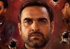 Mirzapur: The Movie Box Office: Pankaj Tripathi and Ravi Kishan starrer jumps to Rs 4.10 crore on 3rd Saturday; Emerges SUPER HIT